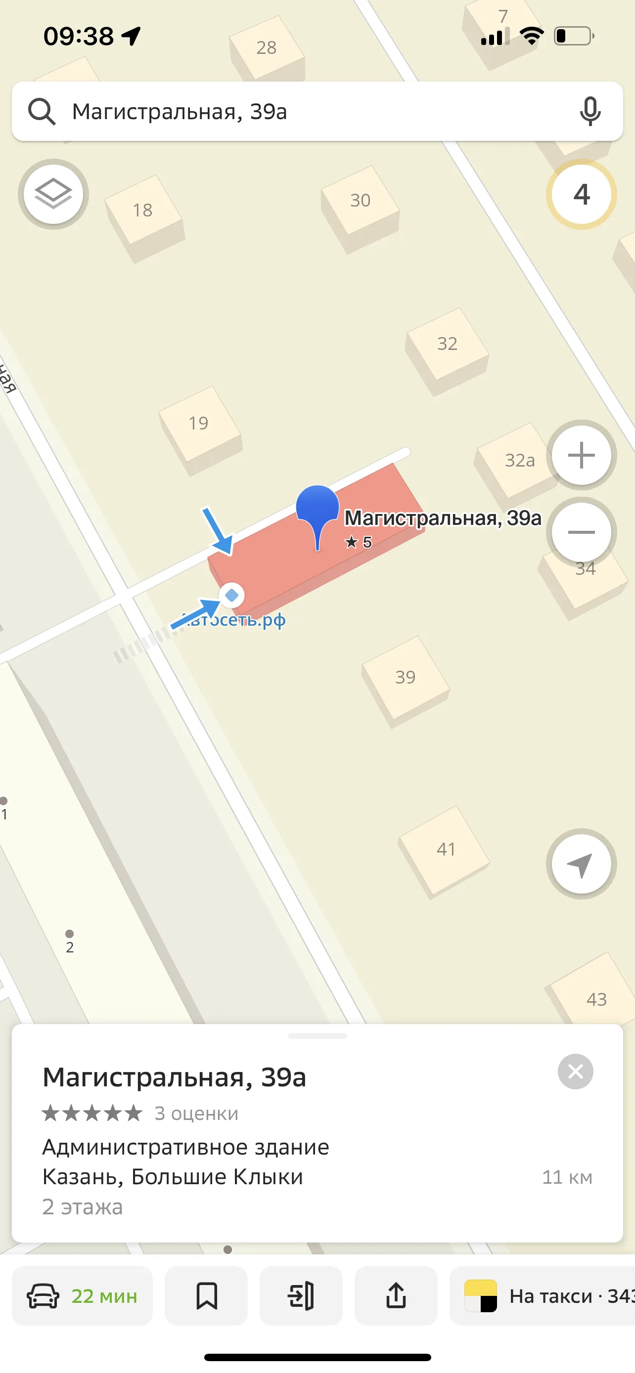 Автомойка на 5 постов Казань